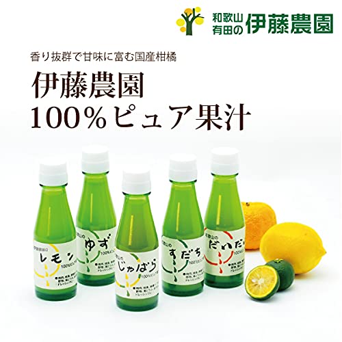 100%ピュア果汁レモン 2