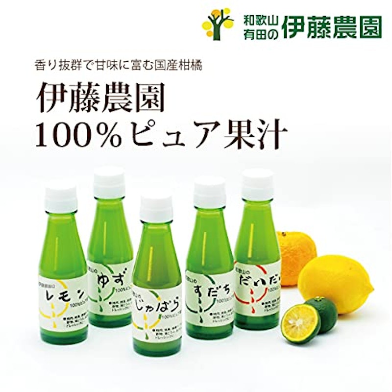 100%ピュア果汁レモン 2
