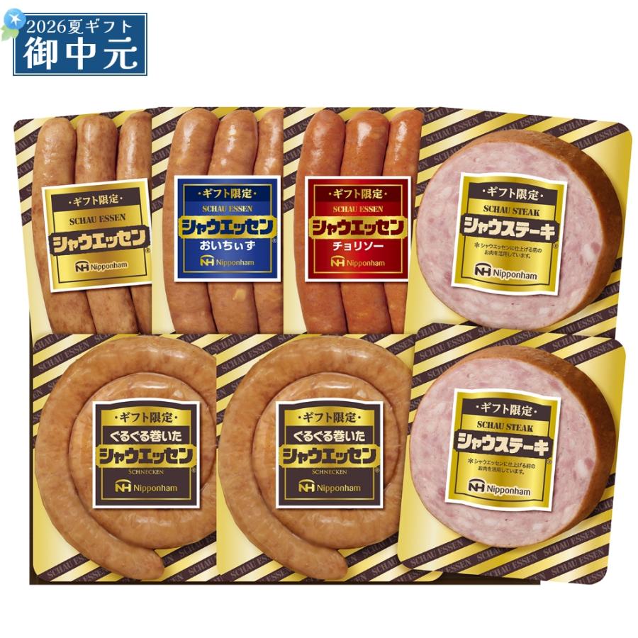  シャウエッセンセット 1