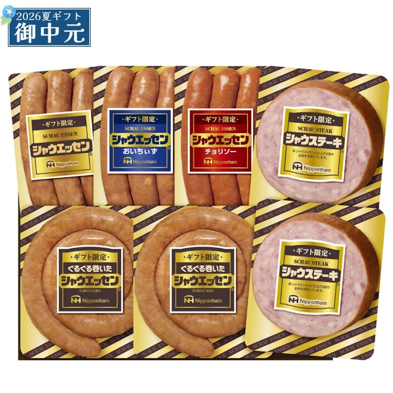 シャウエッセンセット 1