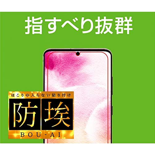 フィルム 指紋 反射防止 2