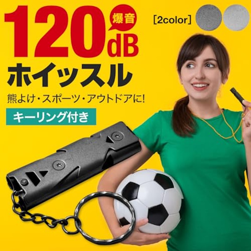 熊よけホイッスル 2