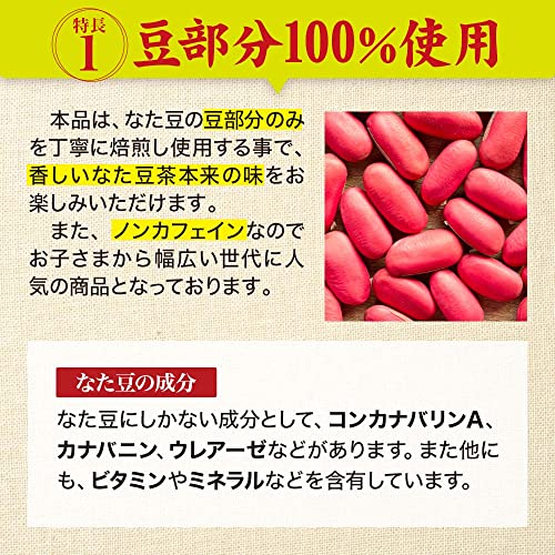お徳な なた豆茶100  3