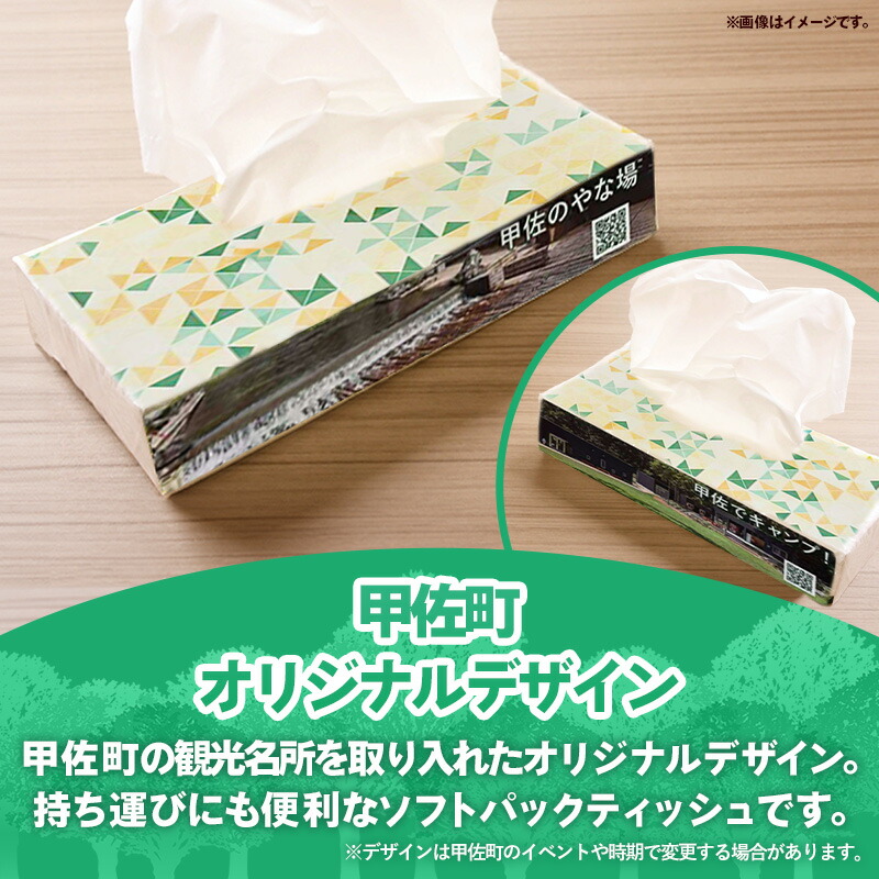 ティッシュペーパー ソフトパック 60パック 2
