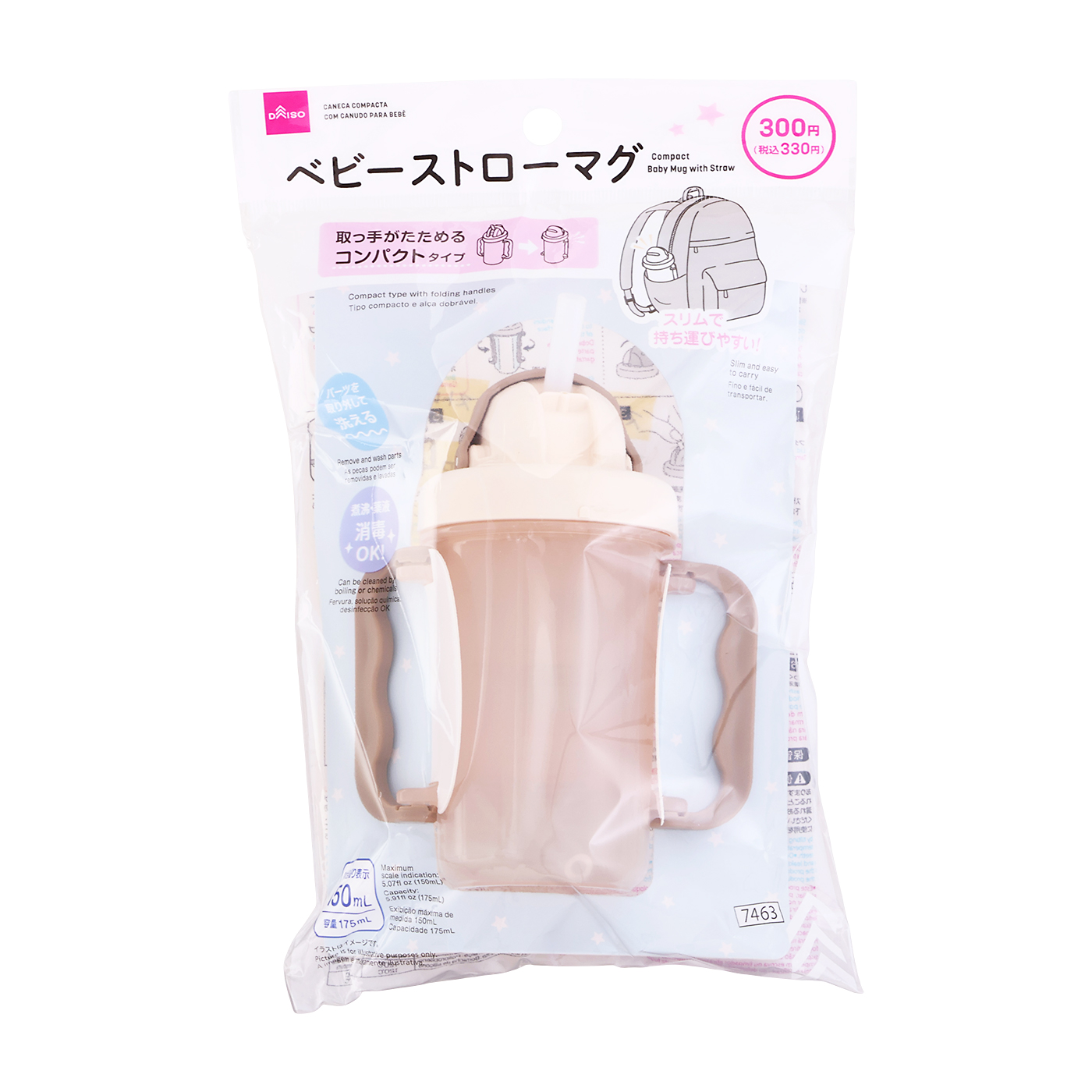 コンパクトベビーストローマグ 5