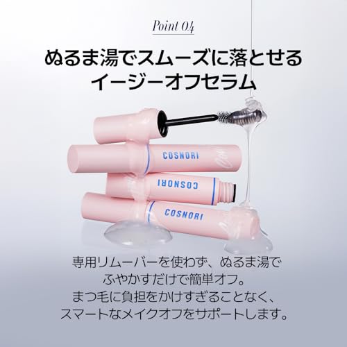 アイラッシュコーティングセラム 5