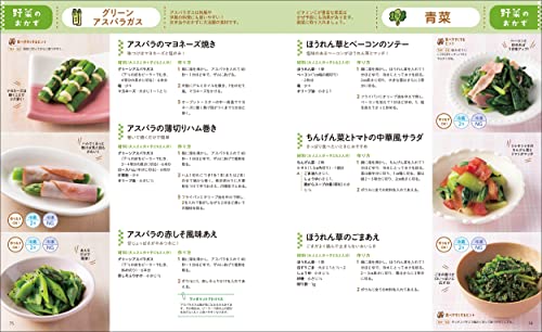 おいしくてパクパク食べちゃう！ラクうま幼児食 4