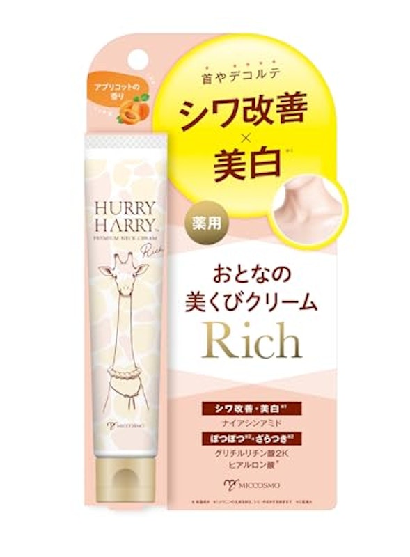 おとなの美くびクリームリッチ 1