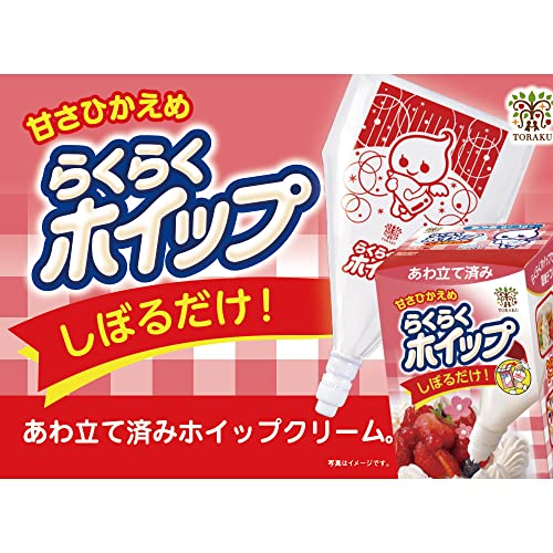  らくらくホイップ 3