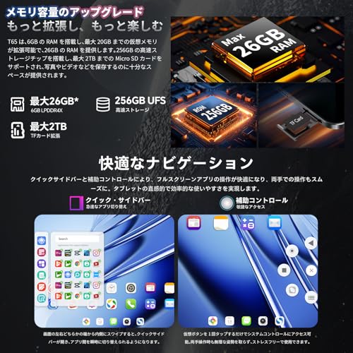TECLASTのタブレットのおすすめ人気ランキング【2026年5月】 | マイベスト