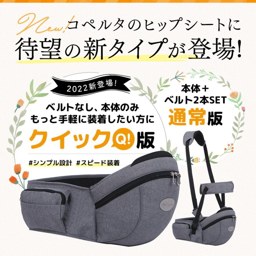 ヒップシート 3