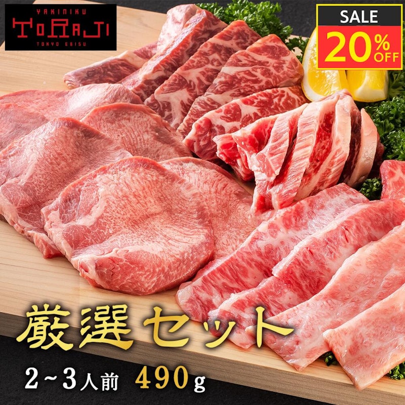 厳選セット 1