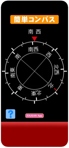 簡単コンパス 3