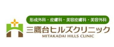 三鷹台ヒルズクリニック ワキガ治療 1