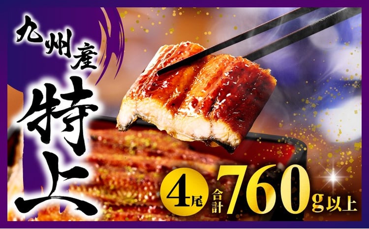 九州産うなぎ蒲焼 1