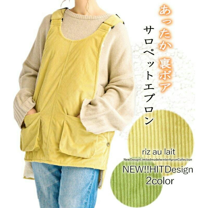 裏ボア サロペット 1