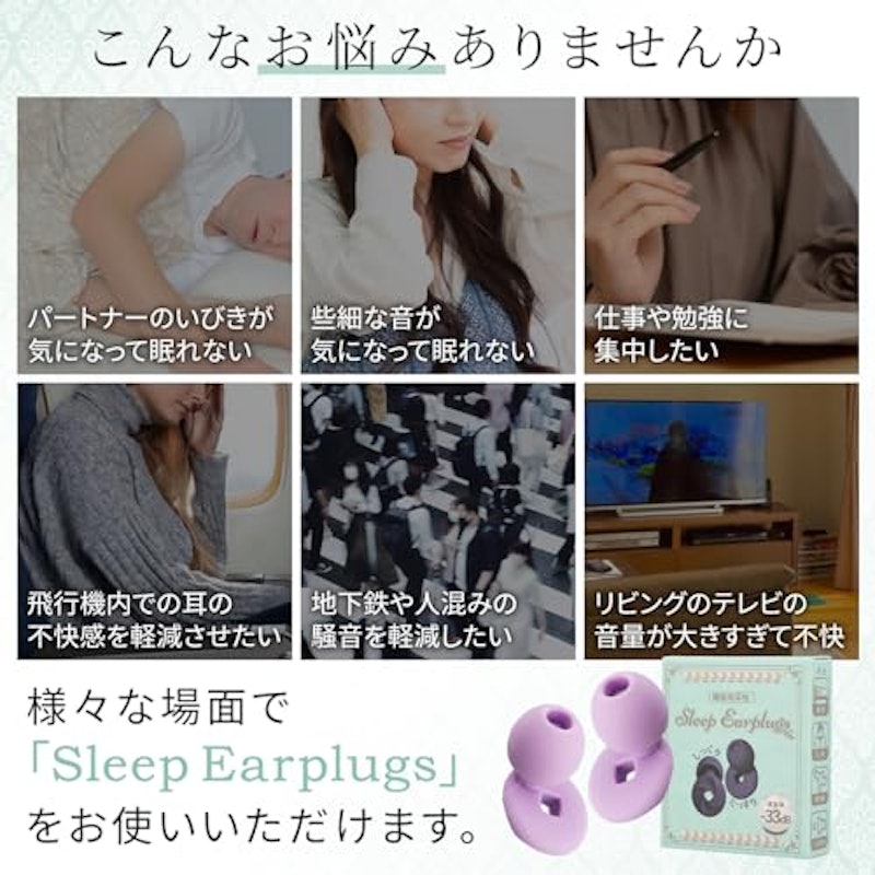 Sleep Earplugs 3
