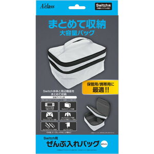 Switch用 ぜんぶ入れバッグ 2