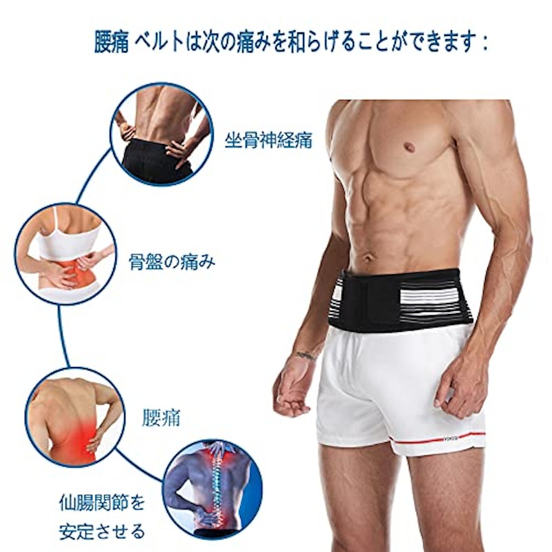 腰痛ベルト 2