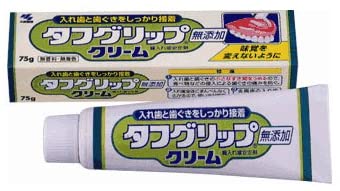 タフグリップクリーム 1