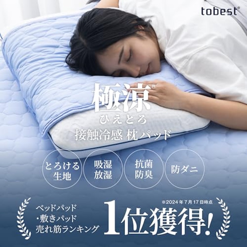 枕パッド 2