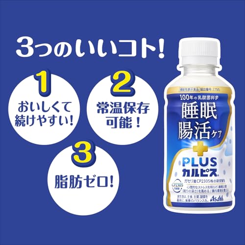 PLUSカルピス 睡眠・腸活ケア 6
