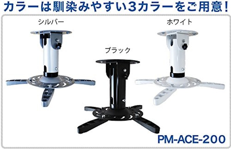プロジェクター天吊り金具 1