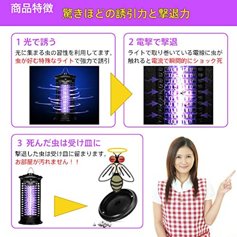 電撃殺虫器 5