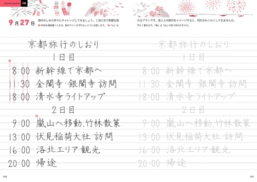 365日の美文字練習BOOK 7