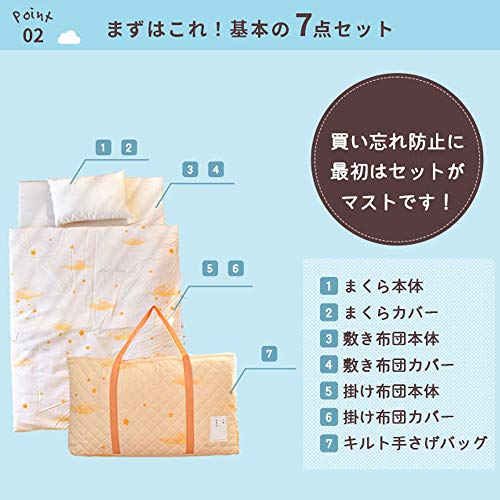お昼寝布団7点セット 3