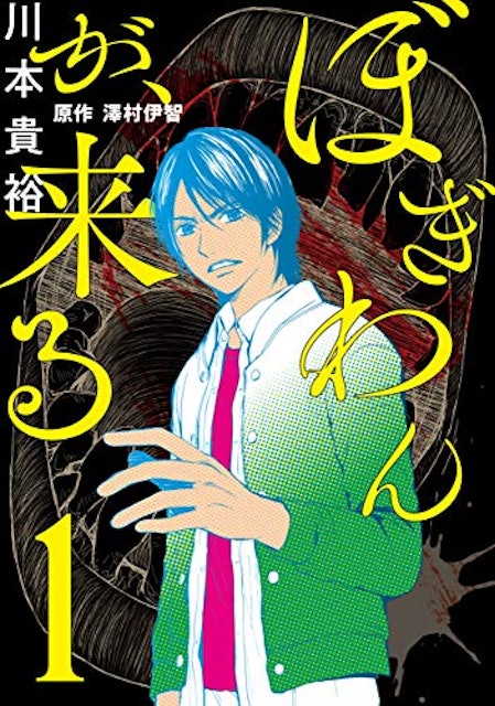 21年 サスペンス漫画のおすすめ人気ランキング50選 Mybest 21年 サスペンス漫画のおすすめ人気ランキング50選 Mybest