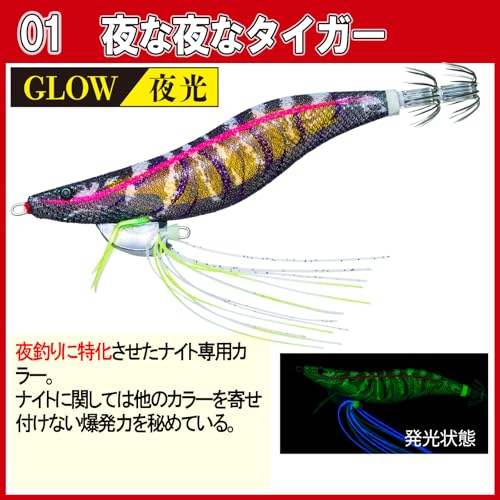 エビQ 3.5号 夜な夜なタイガー 4