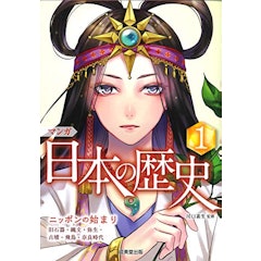 21年 勉強になる歴史漫画のおすすめ人気ランキング50選 Mybest 21年 勉強になる歴史漫画のおすすめ人気ランキング50選 Mybest