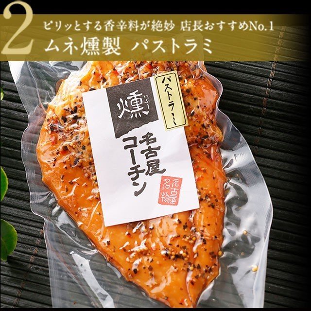 燻製4種セット 2