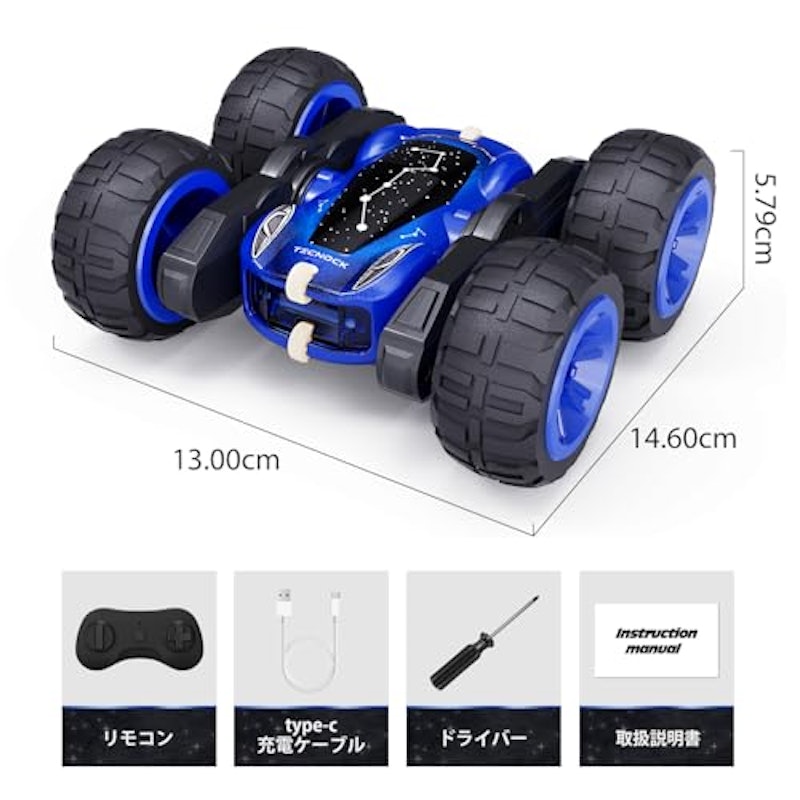 ラジコンカー 7