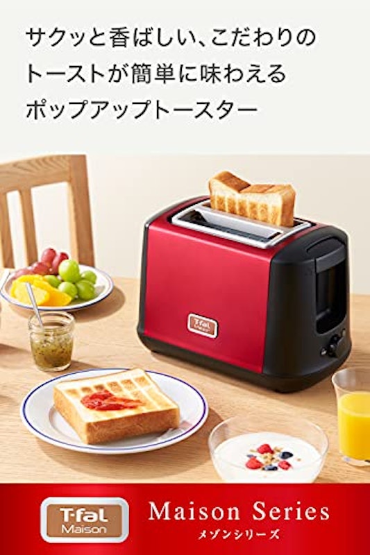 ポップアップトースター 2