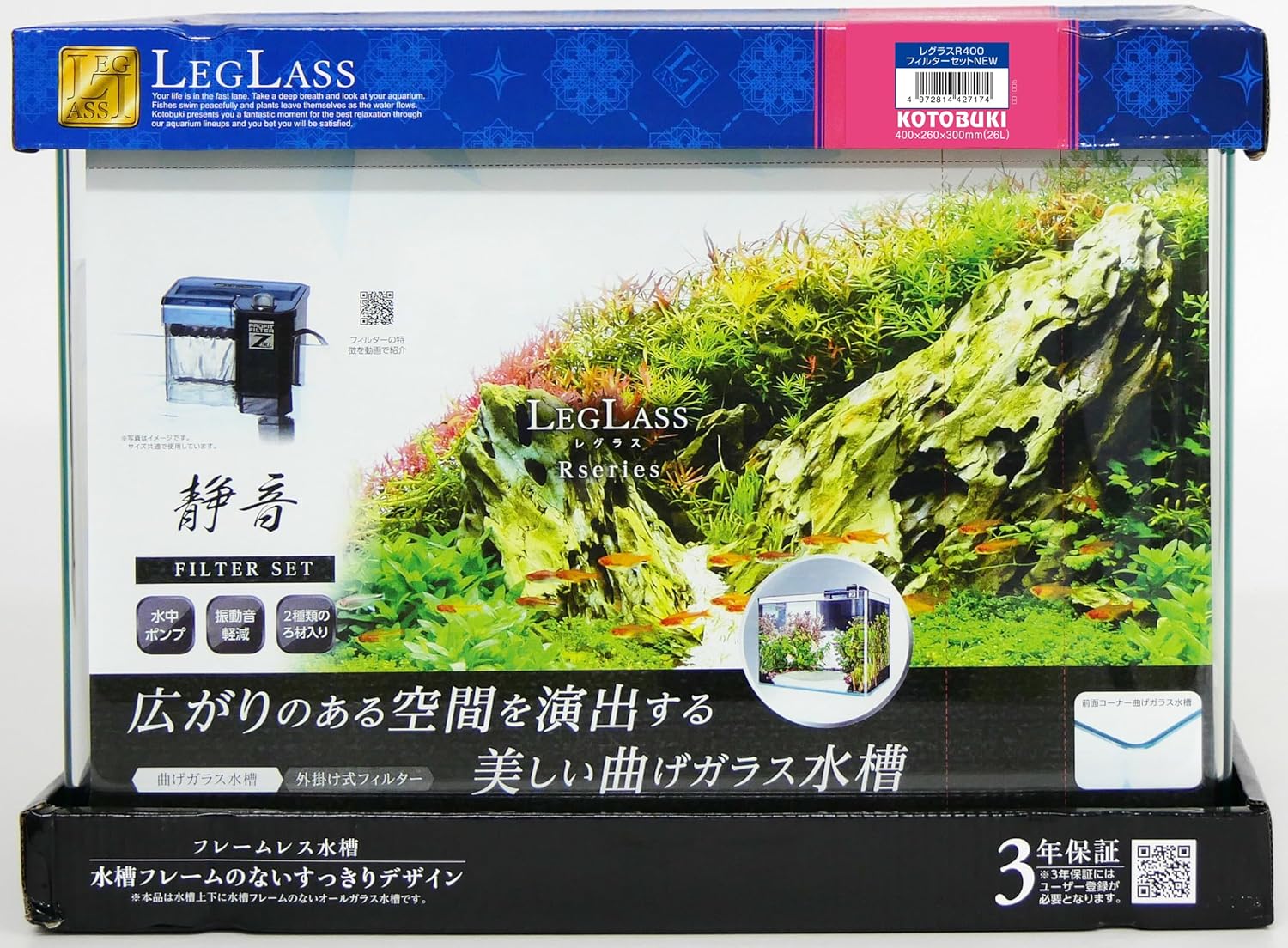 レグラス フィルターセットNEW 1