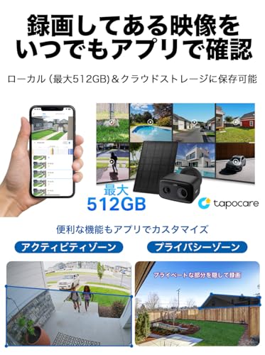 ソーラー給電セキュリティカメラキット 5