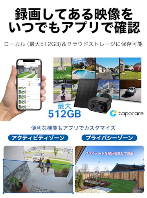 ソーラー給電セキュリティカメラキット 5
