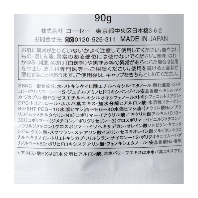 コーセー スポーツ ビューティ サンプロテクト ジェルを全28商品と比較 口コミや評判を実際に使ってレビューしました Mybest