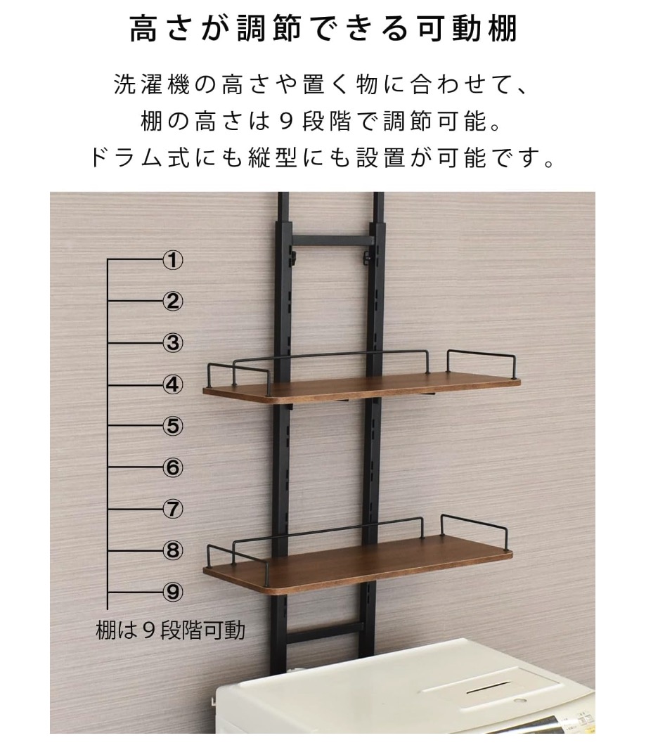 棚付きランドリーラック 6