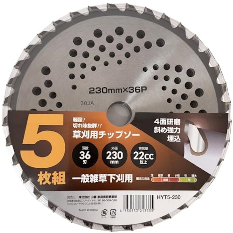 草刈用 チップソー 1