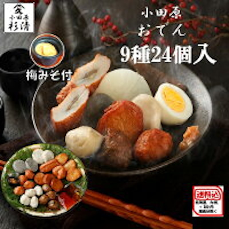 小田原おでん 1