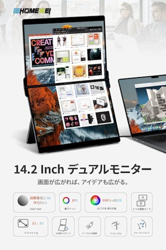 デュアルモニター 2