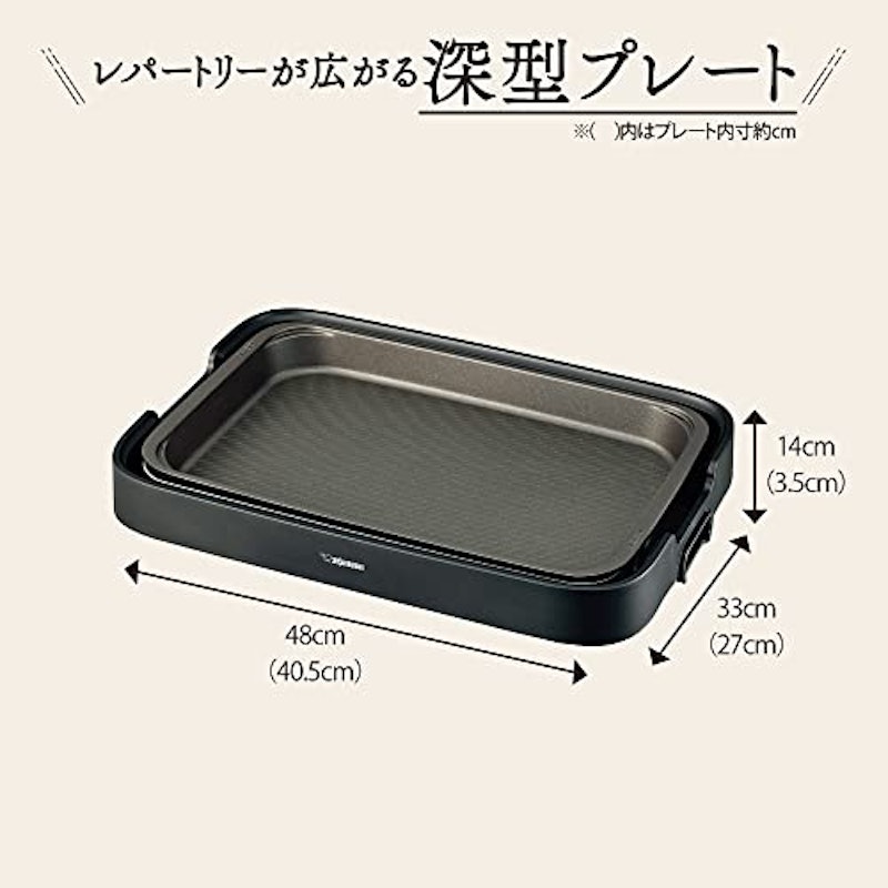 やきやきホットプレート 2