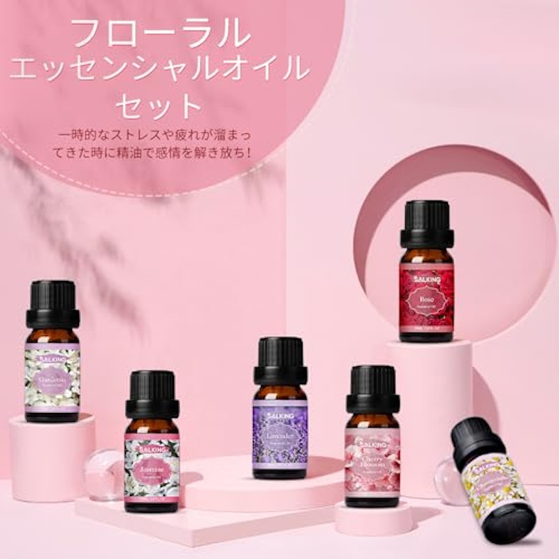 アロマオイル 2