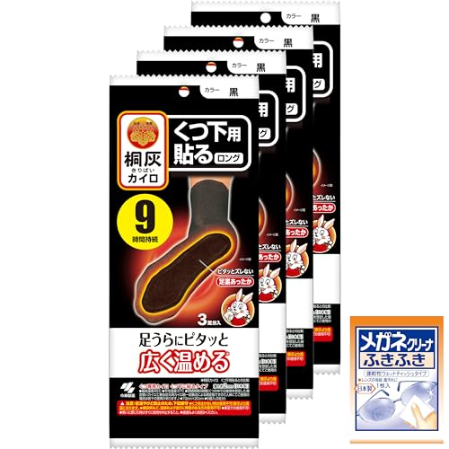 くつ下用 貼るロング 1