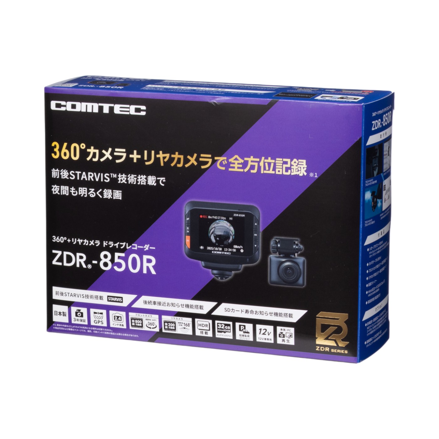 ドライブレコーダー 13