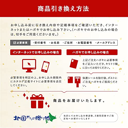 カタログギフト(クリスタル) 6