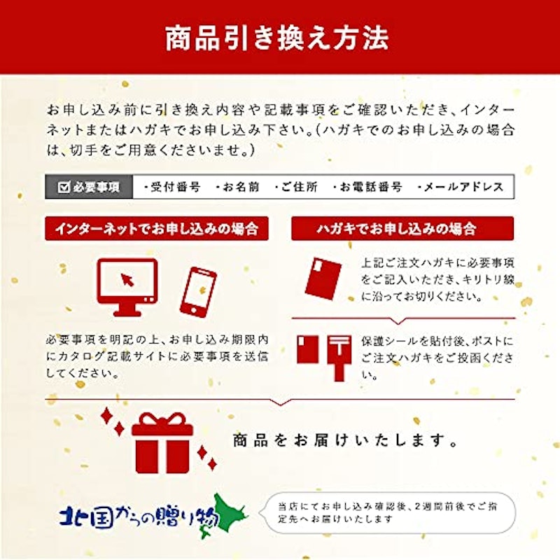 カタログギフト(クリスタル) 6